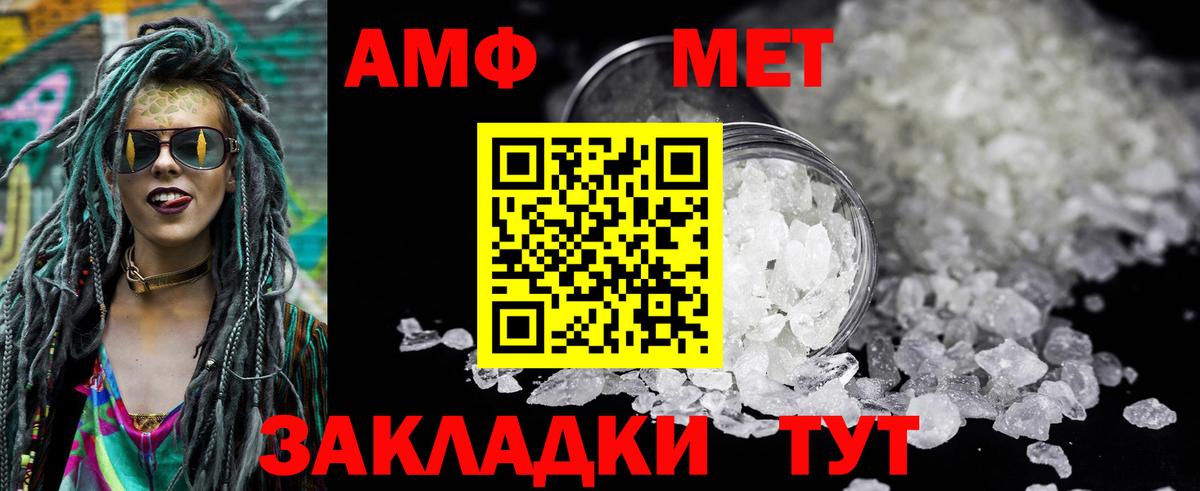Амфетамин 98%  Amphetamine  Нефтекамск  Вход с VPN 