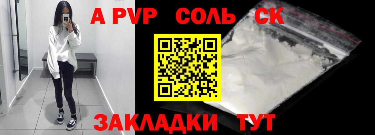 Нефтекамск  A-PVP СК КРИС  А ПВП  Alpha PVP мука  Альфа ПВП мука  Вход с VPN 