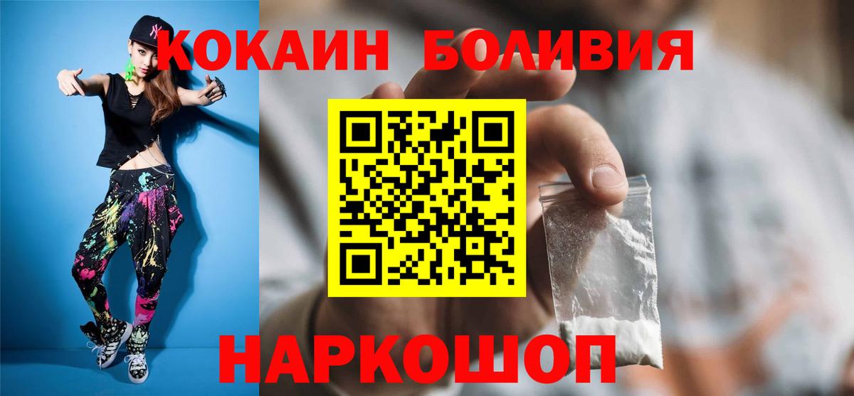 КОКАИН  Вход с VPN  Кокаин FishScale  Нефтекамск  Кокаин 97% 