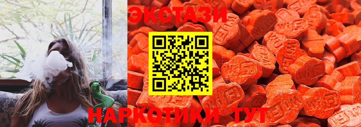 ЭКСТАЗИ  Экстази 250 мг  Вход с VPN  Нефтекамск 