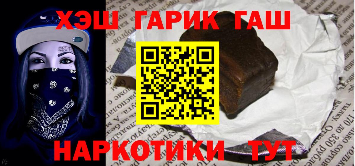 ГАШИШ Изолятор  Гашиш hashish  Вход с VPN  ГАШ  Нефтекамск 