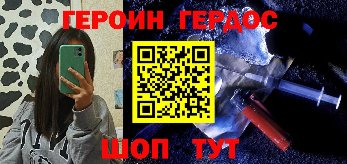 Нефтекамск  Героин  Вход с VPN  ГЕРОИН белый 