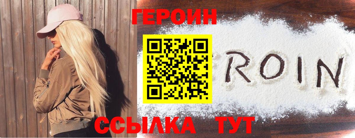 ГЕРОИН афганец Нефтекамск