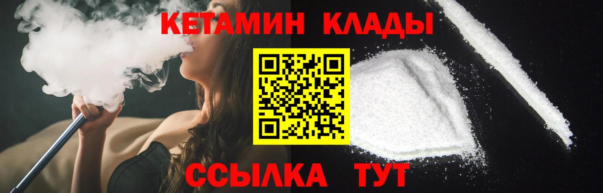 Нефтекамск  Кетамин ketamine  КЕТАМИН VHQ  Вход с VPN 
