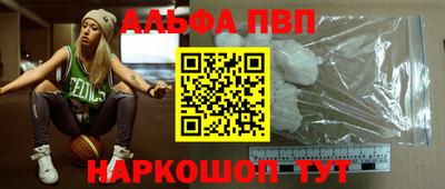 Альфа ПВП Будённовск