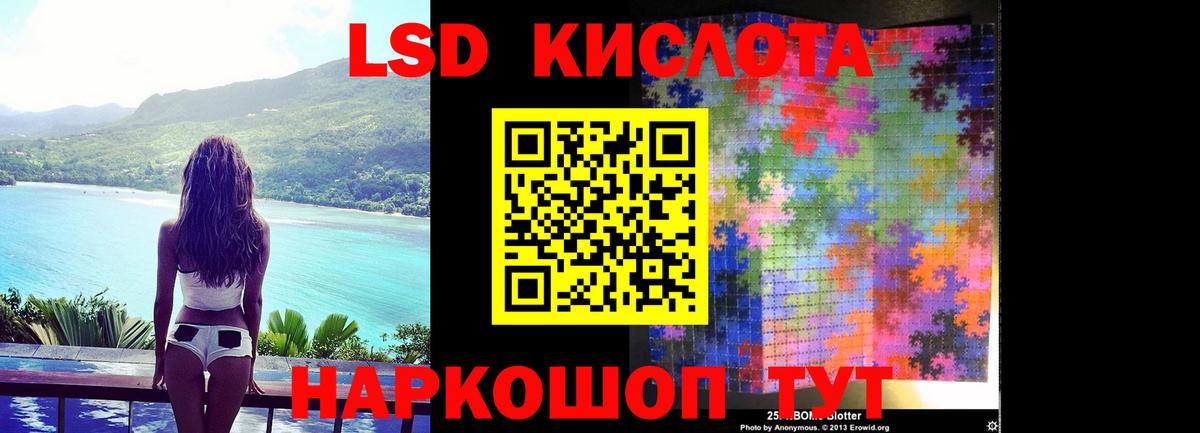 Лсд 25 экстази кислота  Вход с VPN  Нефтекамск 