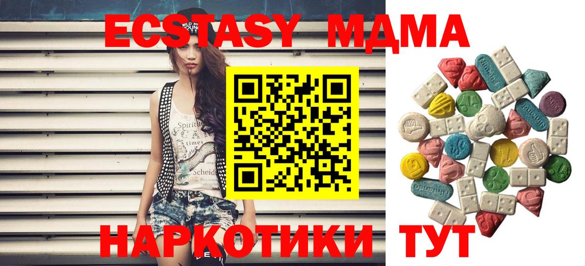 МДМА Molly  MDMA  Нефтекамск  Вход с VPN 