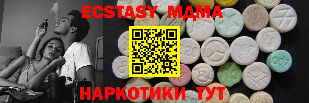 MDMA кристаллы Нефтекамск
