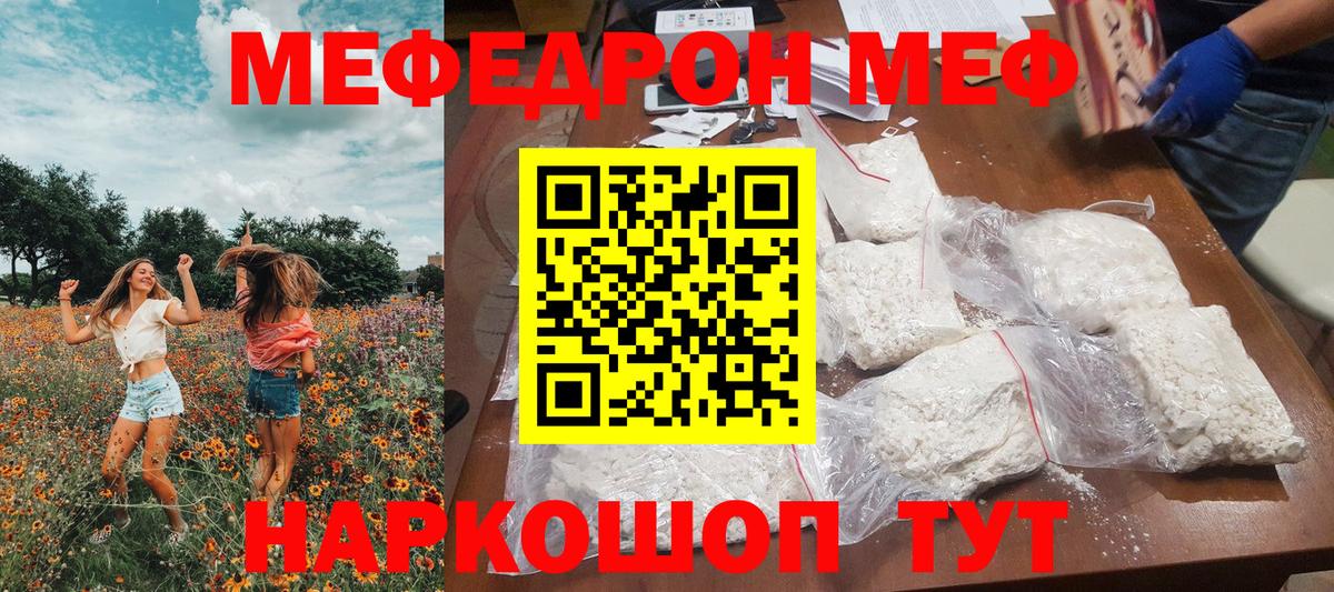 Меф мяу мяу кристаллы Нефтекамск