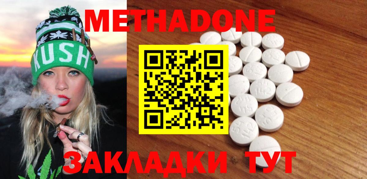Метадон VHQ  Вход с VPN  Метадон methadone  Нефтекамск 