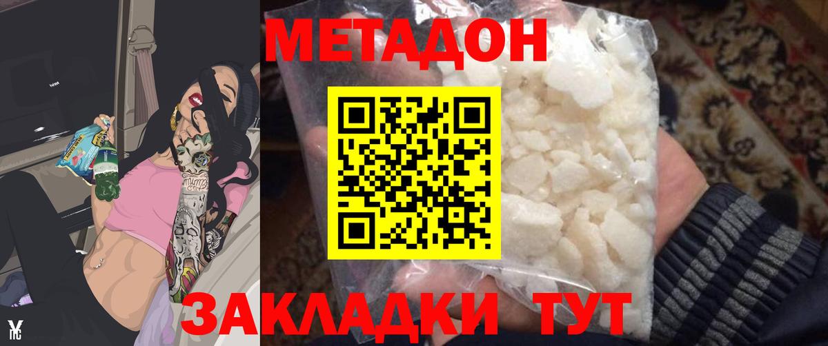 Метадон VHQ Нефтекамск