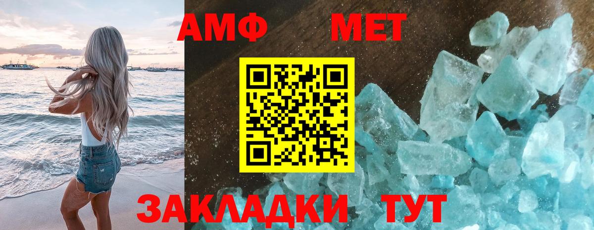 МЕТАМФЕТАМИН винт  Вход с VPN  Нефтекамск 