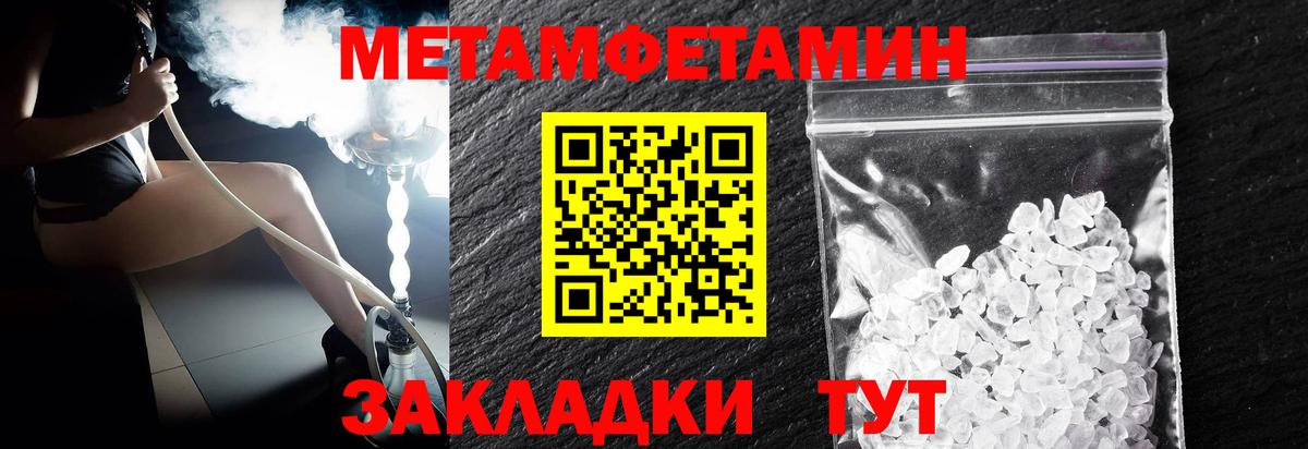 Метамфетамин Декстрометамфетамин 99.9% Нефтекамск