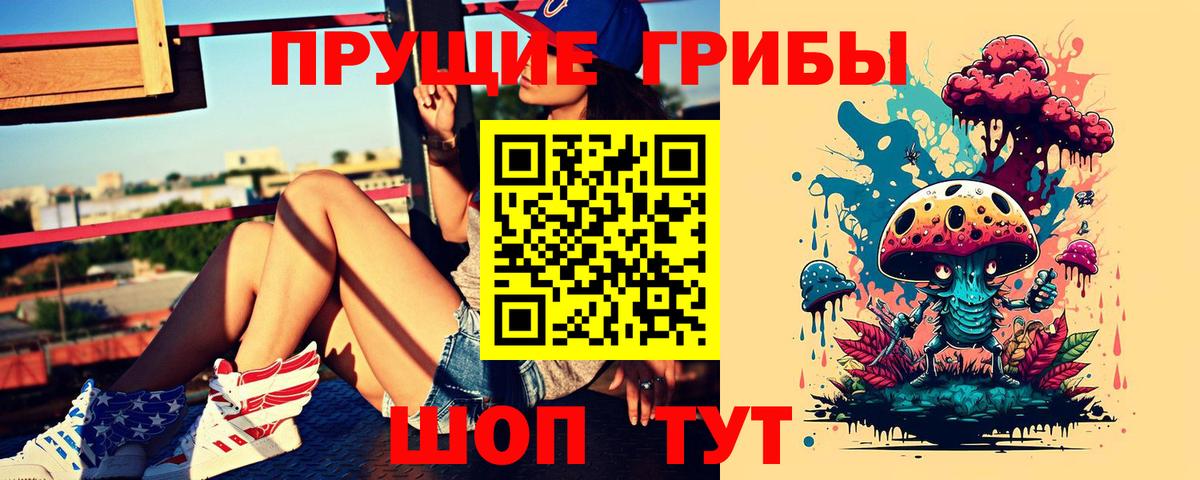 Псилоцибиновые грибы Psilocybe  Галлюциногенные грибы мухоморы  продажа наркотиков  Нефтекамск  Вход с VPN 